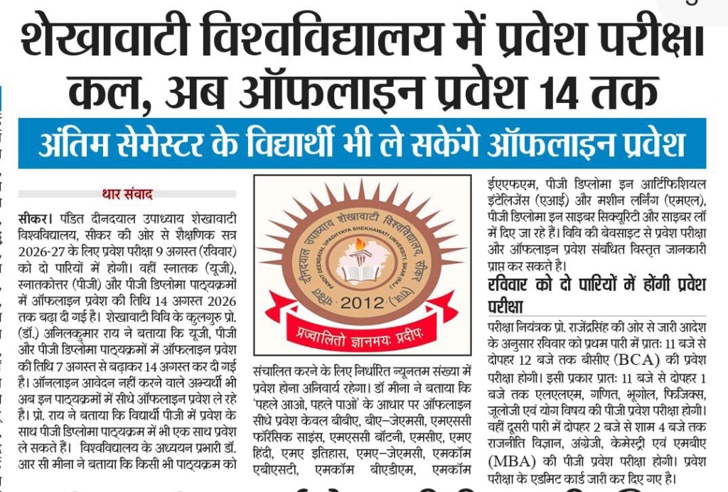 Admission