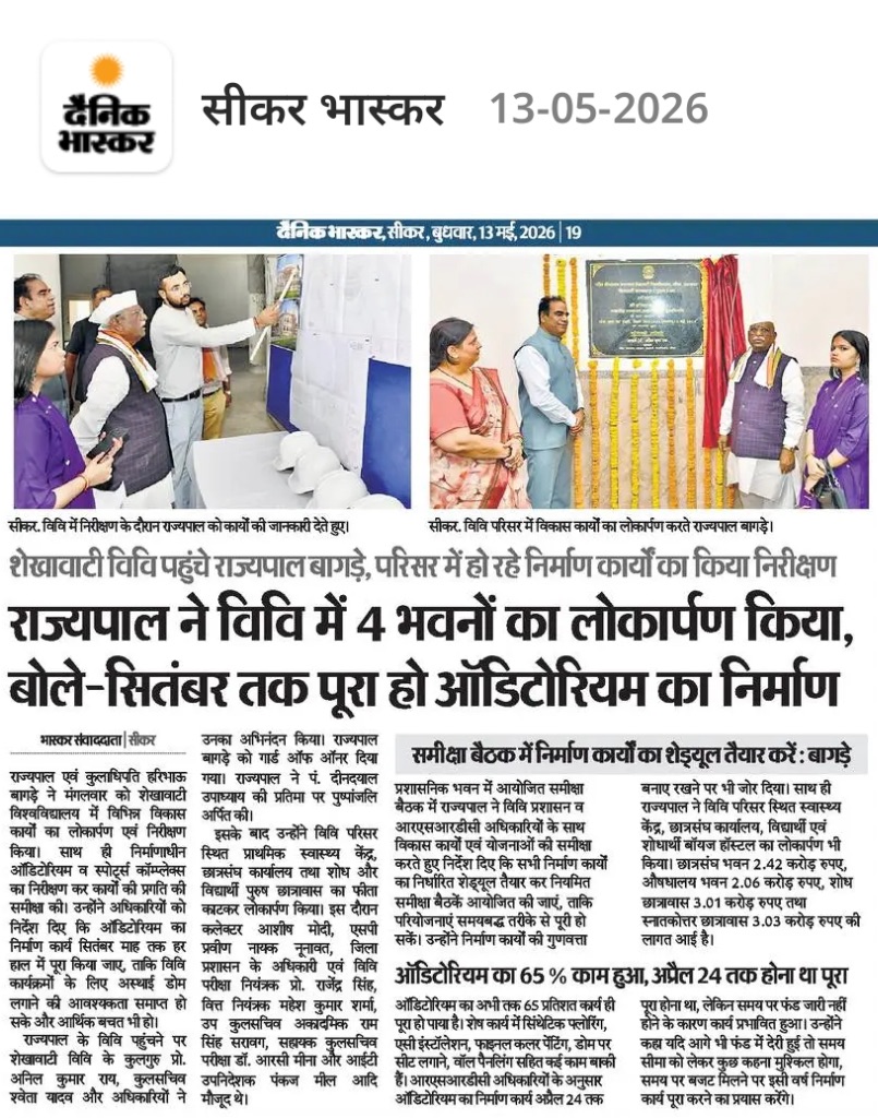 New Buildings Inauguration & Inspection