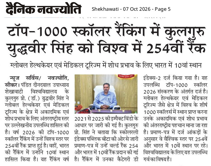 Dainik Navjyoti