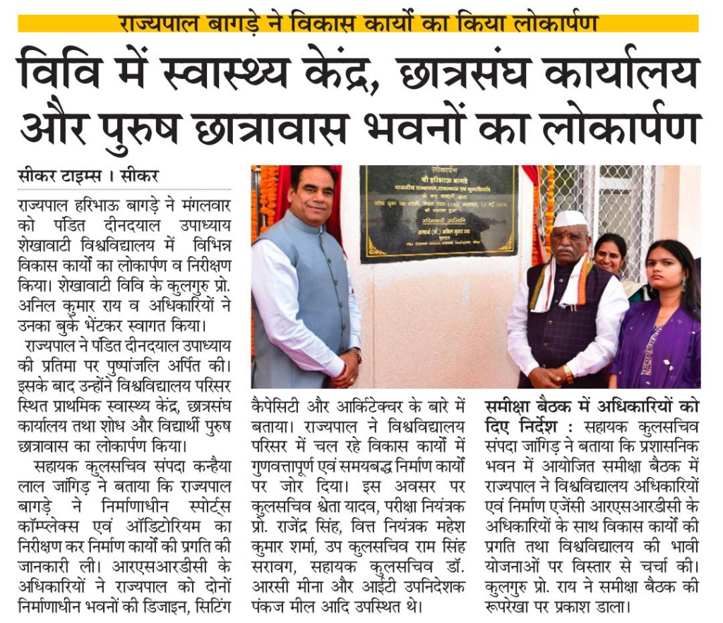 New Buildings Inauguration & Inspection