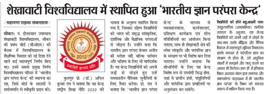 Bhartiy Gyan Parampara Kendra