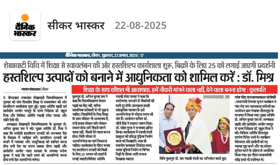 हस्तशिल्प कार्यशाला