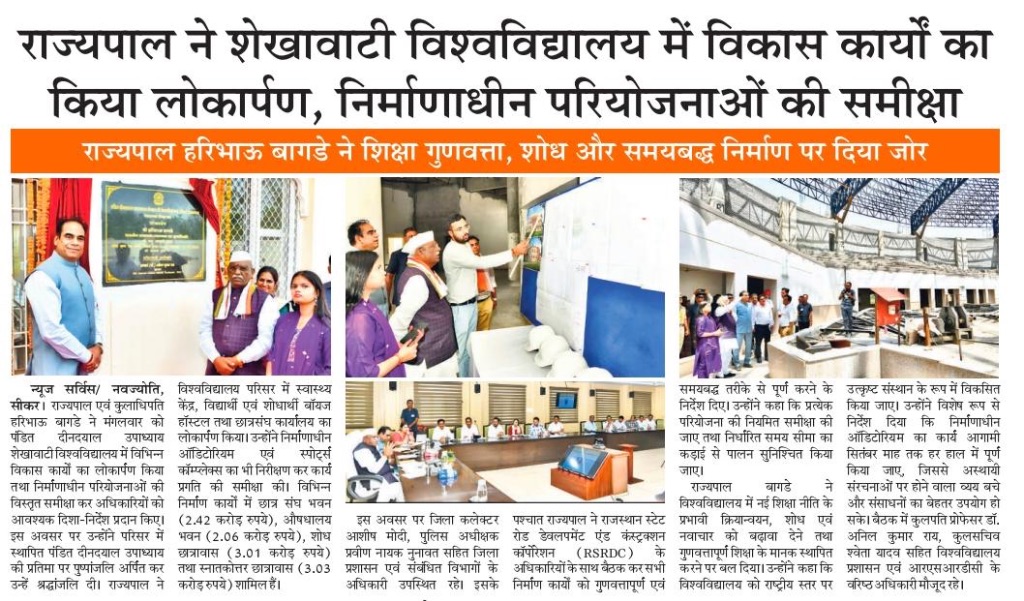 New Buildings Inauguration & Inspection
