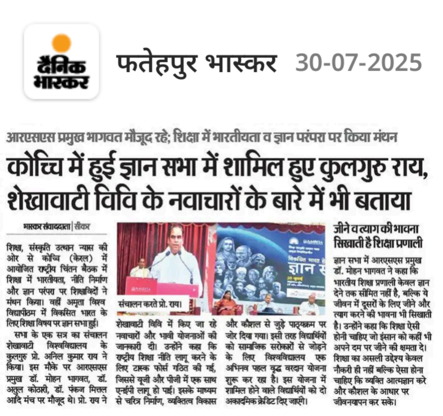 Gyan Sabha