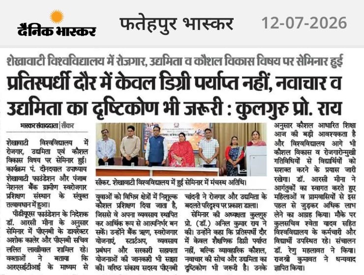 Udyamita & Koshal Vikas
