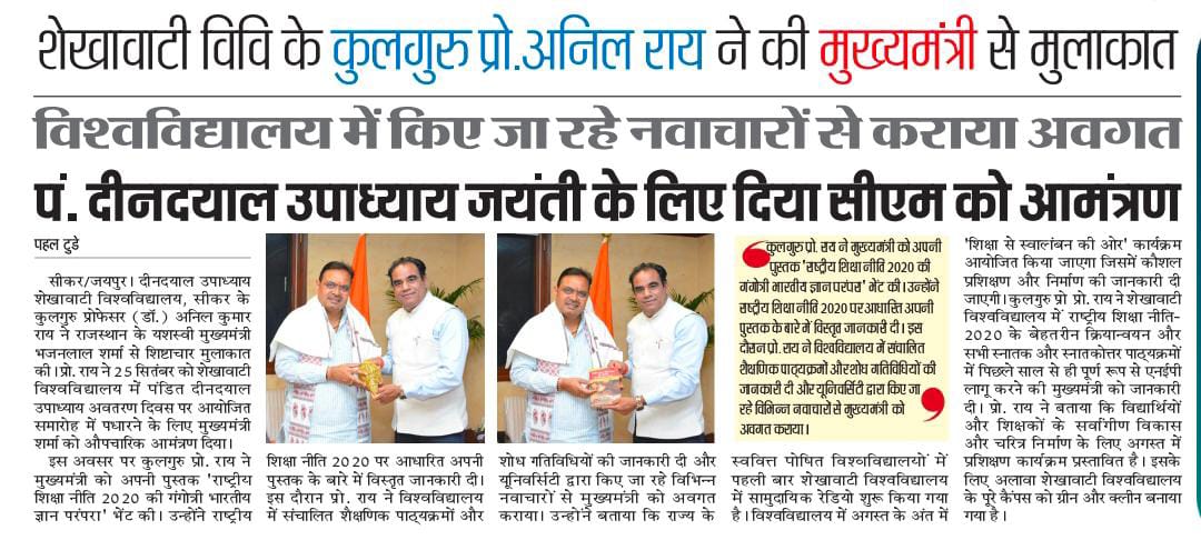 मुख्य मंत्री से मुलाकात